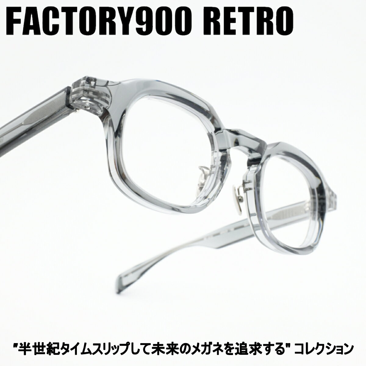 Rakuten - FACTORY900 RETRO ファクトリー900レトロRF-072 col-493