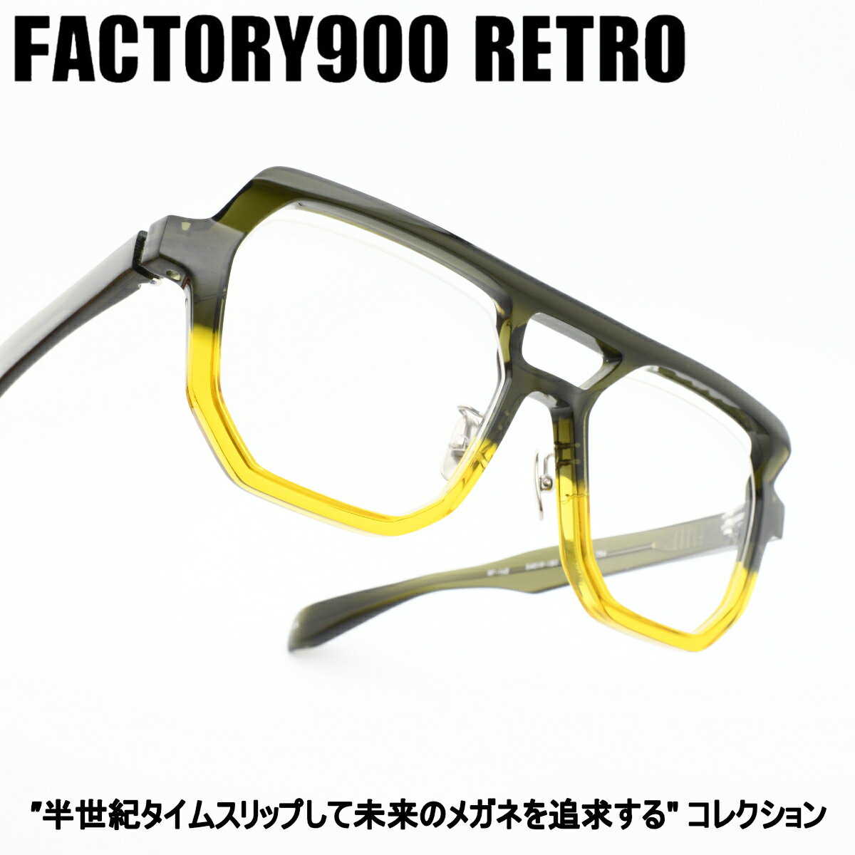 Rakuten - FACTORY900 RETRO ファクトリー900レトロRF-162 col-756
