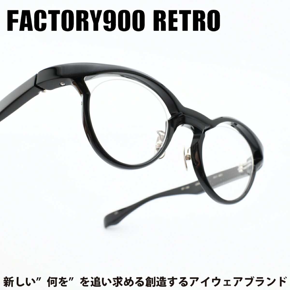 Rakuten - FACTORY900 RETRO ファクトリー900レトロRF-180 col-001