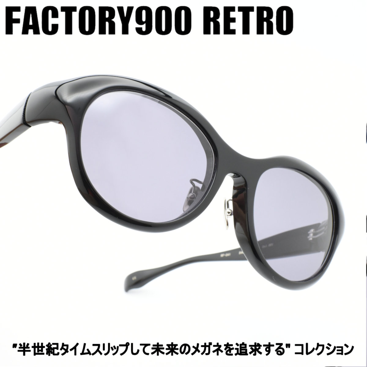 楽天市場】Factory900（サングラス｜眼鏡・サングラス）：バッグ・小物
