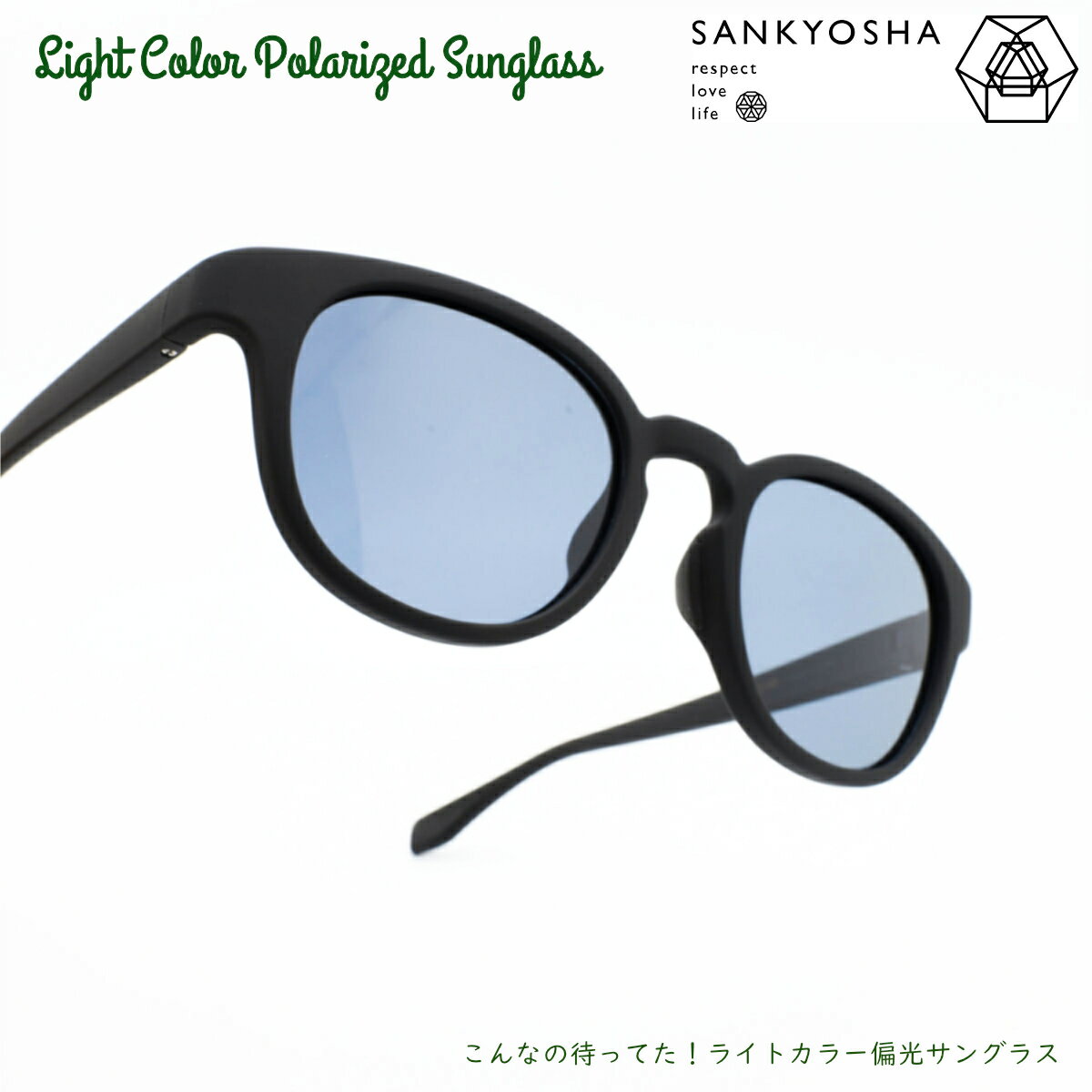 JEAN-PAUL Gaultier - From フロムFr-003 col-1 BKMT 偏光レンズ