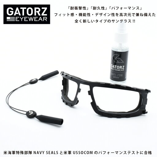 GATORZ ゲイターズ24NEW MAGNUM 専用ガスケットキット GZ-GKSCMAGMANUM専用ガスケット、サングラスコード、防曇スプレーのセット商品 GATORZ ゲイターズ24NEW MAGNUM 専用ガスケットキット GZ-GKSCMAGMANUM専用ガスケット、サングラスコード、防曇スプレーのセット商品