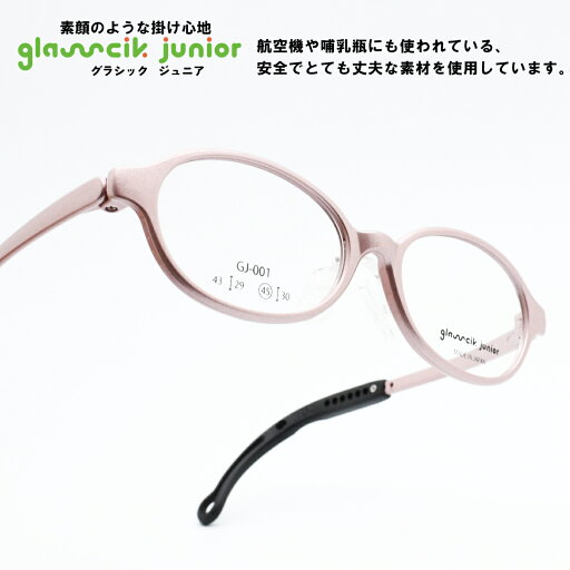 glassick junior グラシックジュニアGJ-001 C3なでしこ ピンク glassick junior グラシックジュニアGJ-001 C3なでしこ ピンク