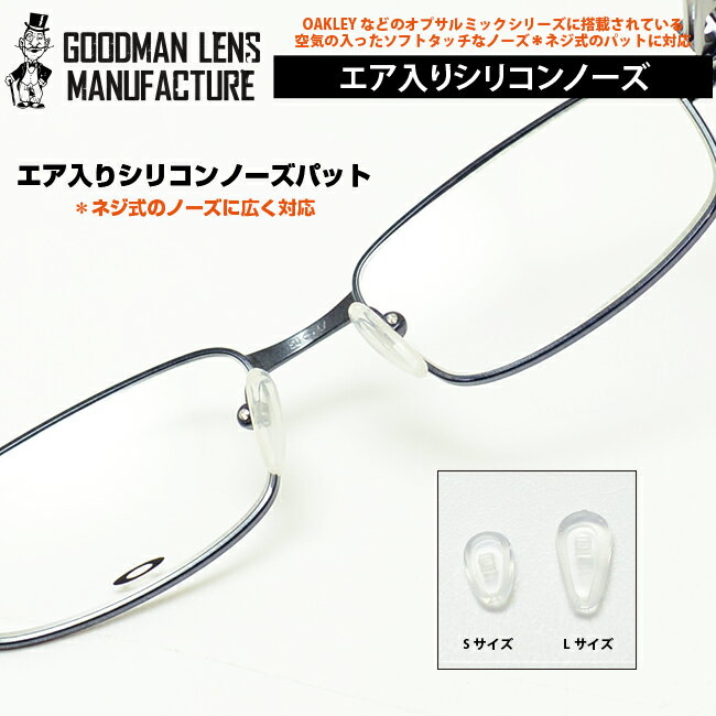 ڥͥݥб۶ꥷꥳѥåȡڥͥбGOODMAN LENS MANUFACTURE-åɥޥ󥺥ޥ˥ե奢-INʸѥΡѥåɡ꤬˥եȤǤ1åȡ2ġˤǤǤ Ρѥå