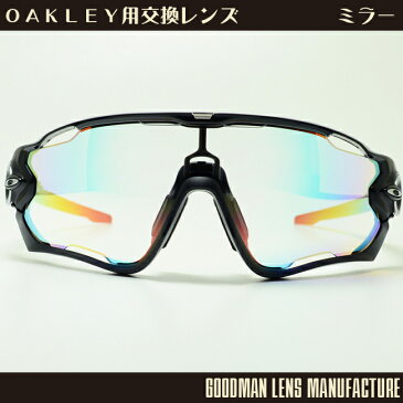 【GOODMAN LENS MANUFACTURE】グッドマンレンズマニュファクチャーOAKLEY JAWBREAKER（オークリー ジョーブレーカー）用交換レンズクリアレッドtype（ベンチレーション）*レンズのみ