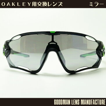 【GOODMAN LENS MANUFACTURE】グッドマンレンズマニュファクチャーOAKLEY JAWBREAKER（オークリー ジョーブレーカー）用交換レンズスレートtype（ベンチレーション）*レンズのみ