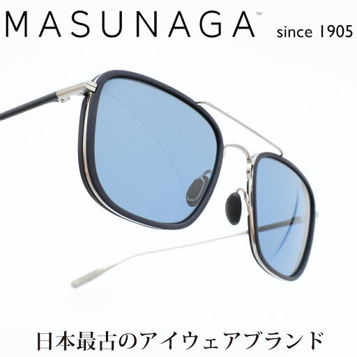 増永眼鏡 MASUNAGA since 1905DIZZY col-S22SILVER/偏光ブルー 増永眼鏡 MASUNAGA since 1905DIZZY col-S22SILVER/偏光ブルー