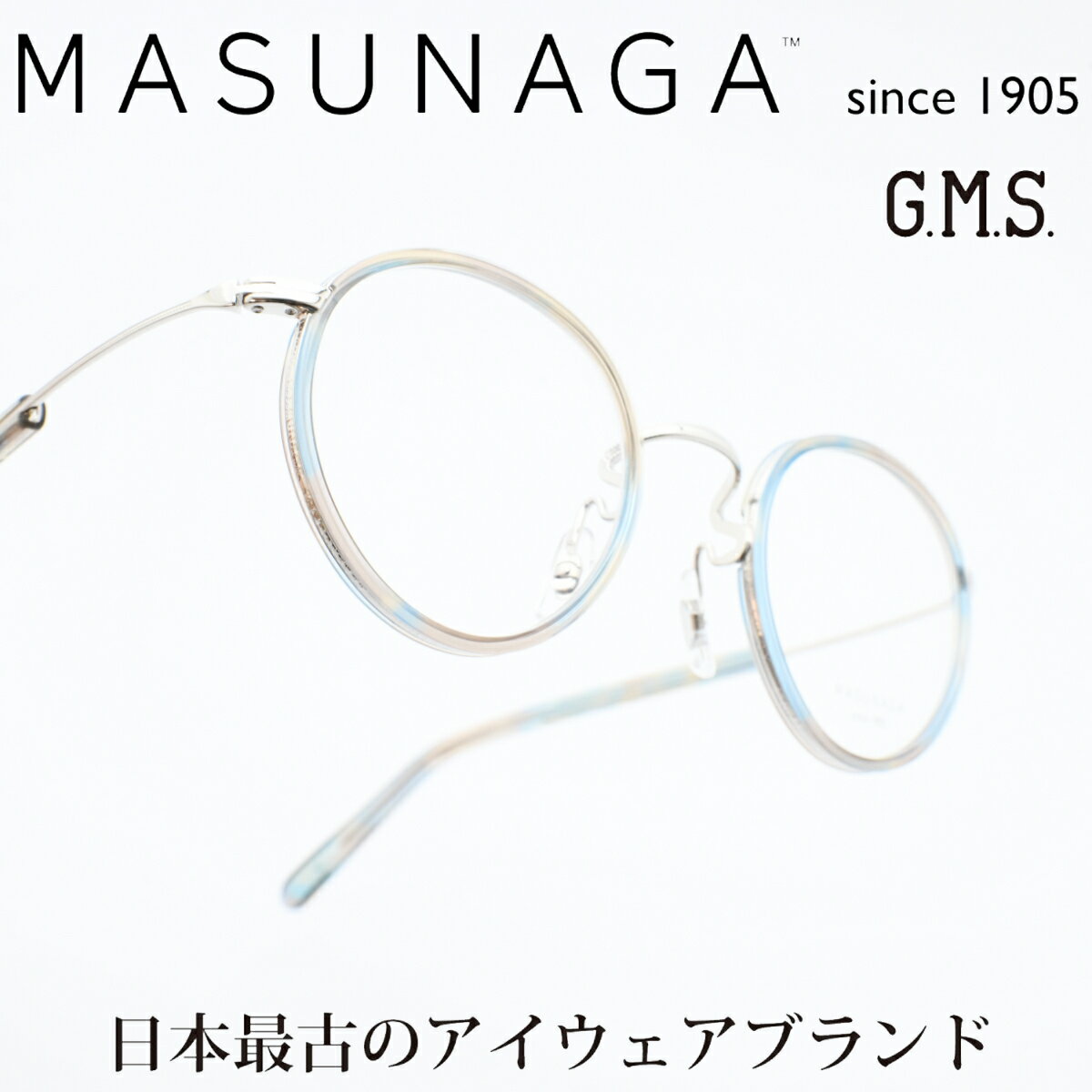 増永眼鏡 MASUNAGAGMS 127 col-25 BL/BR