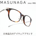 増永眼鏡 MASUNAGA since 1905LEGATO col-23 DEMI(4)