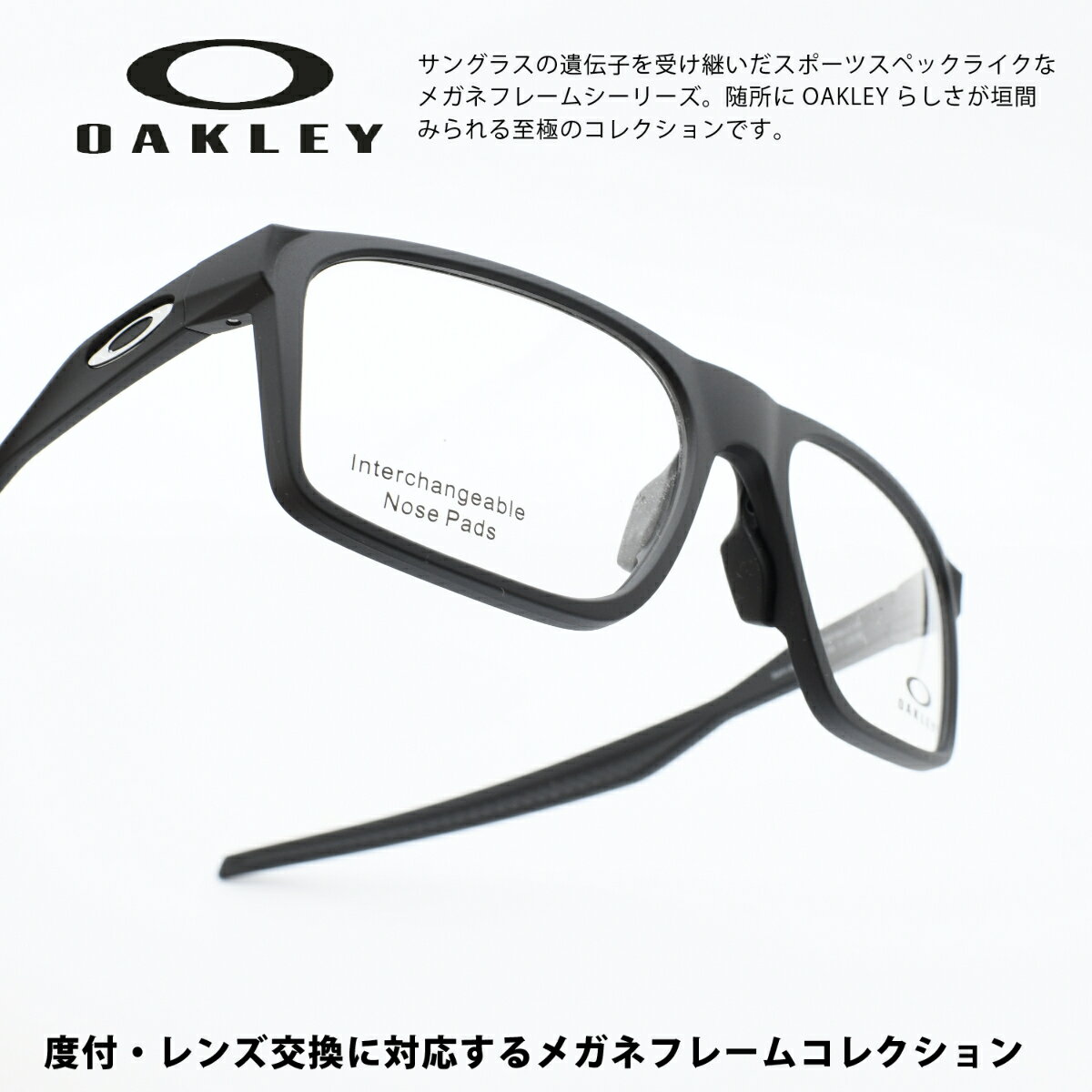 OAKLEY オークリーBAT FLIP バットフリップ OX8183-0156SATIN BLACK ハイブリッジフィットCOALESCE COLLECTION