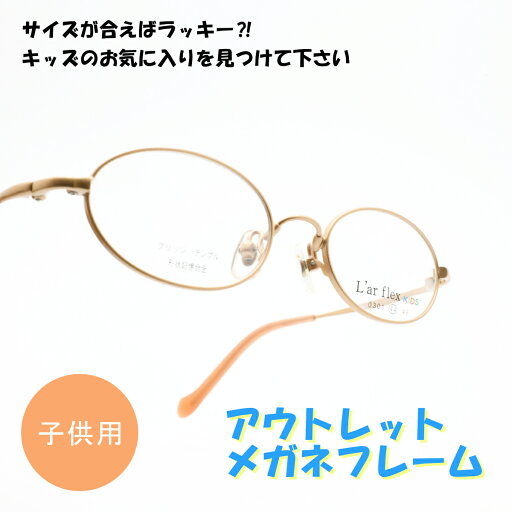Lar flex KIDS 0301 col-3アウトレット商品につき返品や交換、発送後のキャンセルはお受けできません!下記にある注意事項を必ずお読みください Lar flex KIDS 0301 col-3アウトレット商品につき返品や交換、発送後のキャンセルはお受けできません!下記にある注意事項を必ずお読みください