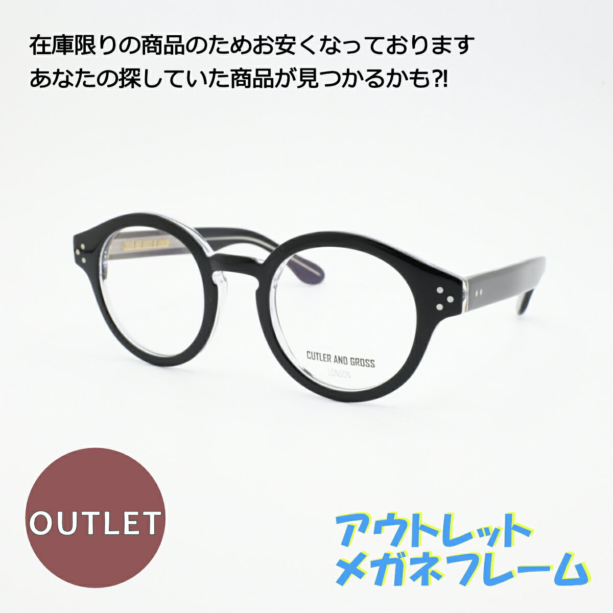 小物 CUTLER AND GROSS OF LONDON 0506 CUTLER AND GROSS カトラー アンド グロス 正規取扱 ポンメガネ