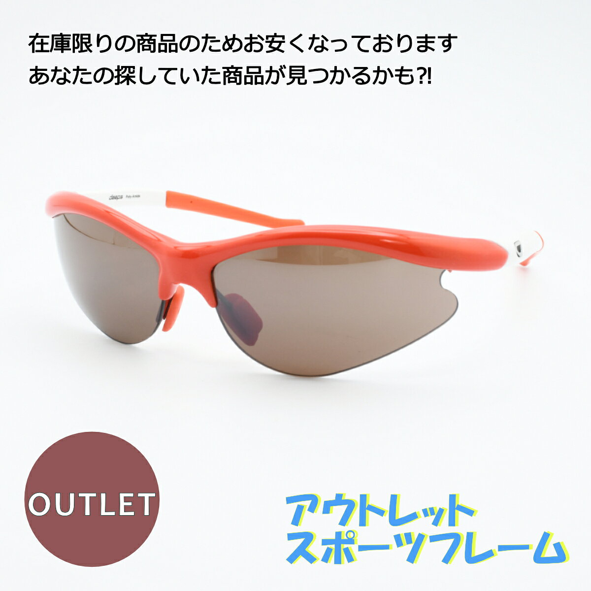 Rakuten - deeps ディープスJONATHANオレンジ/ブラウン シルバーミラーアウトレット商品につき返品や交換、発送後のキャンセルはお受けできません！下記にある注意事項を必ずお読みください