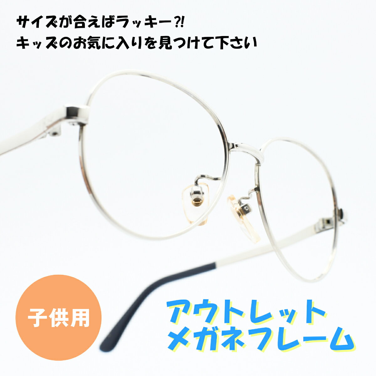 ガルソンフレーム NO-80アウトレット商品につき返品や交換、発送後のキャンセルはお受けできません!下記にある注意事項を必ずお読みください