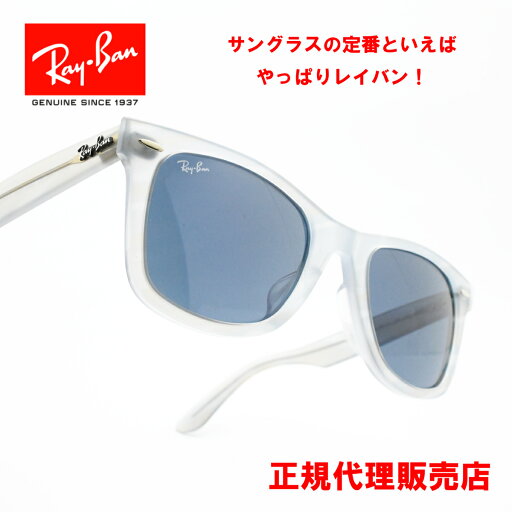 RAYBAN レイバンWAYFARER ウェイファーラーRB2140-F-1407-R5(ポリッシュフォトクロミック ストライプ ライトブルー/ブルー) RAYBAN レイバンWAYFARER ウェイファーラーRB2140-F-1407-R5(ポリッシュフォトクロミック ストライプ ライトブルー/ブルー)