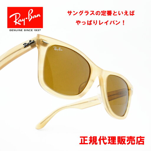 RAYBAN レイバンWAYFARER ウェイファーラーRB2140-F-1408-33(ポリッシュフォトクロミック ストライプ ブラウン/ブラウン) RAYBAN レイバンWAYFARER ウェイファーラーRB2140-F-1408-33(ポリッシュフォトクロミック ストライプ ブラウン/ブラウン)