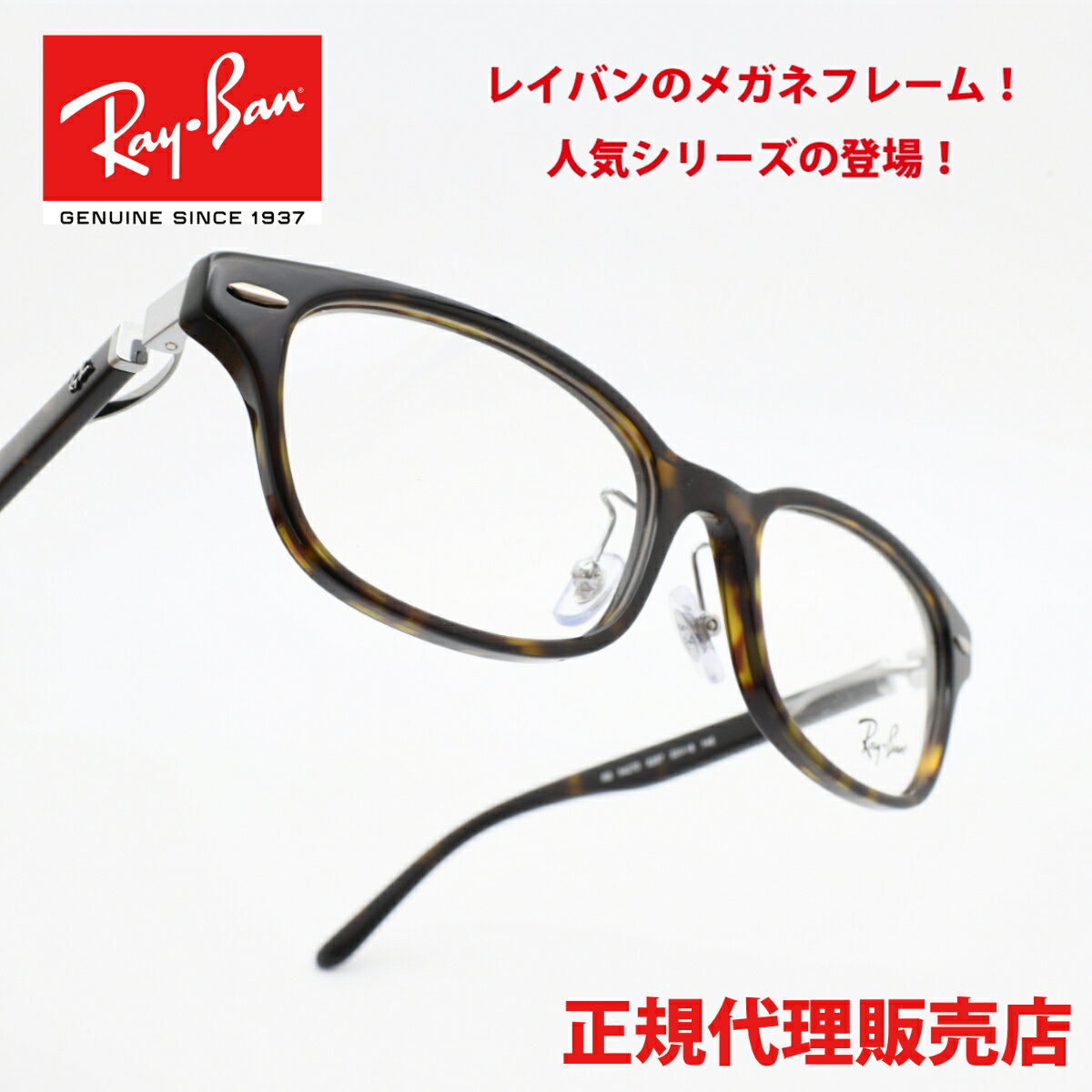 RAYBAN レイバンrx5427D-8287 OPTICSPolish Havana