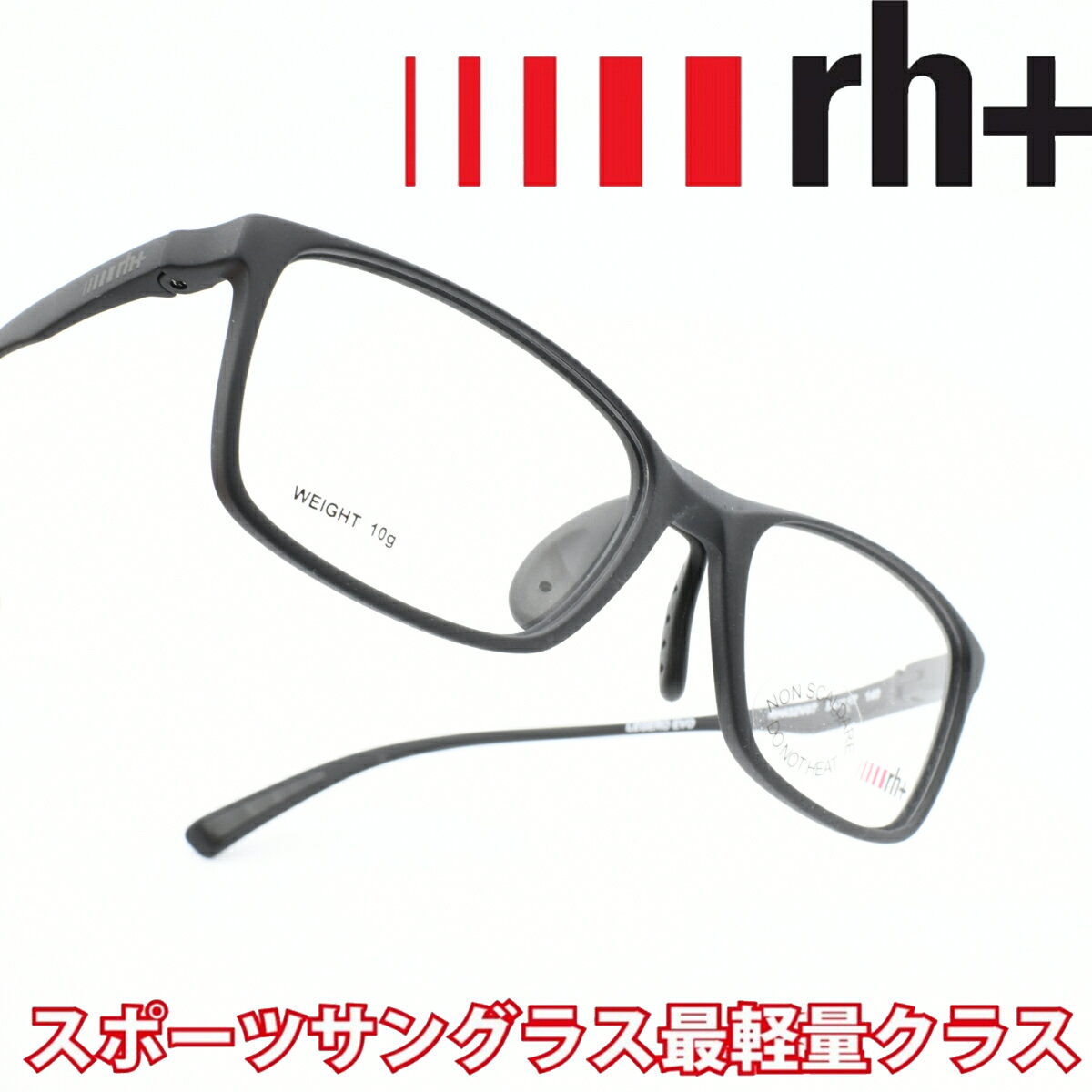 Rakuten - rh+ アールエイチプラスLEGERO EVO レジェロエヴォRH432V07 Matte Black/Black