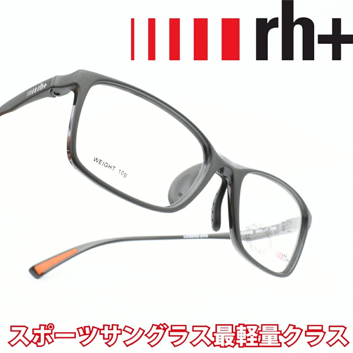 Rakuten - rh+ アールエイチプラスLEGERO EVO レジェロエヴォRH432V08 Matte Grey/Orange