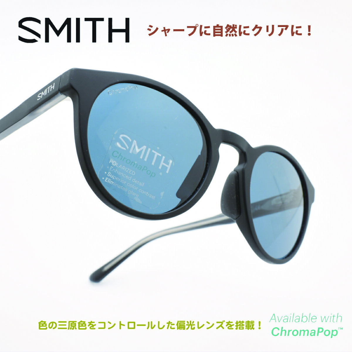 Rakuten - SMITH スミスWestward Matte Black/CP Polarized Black