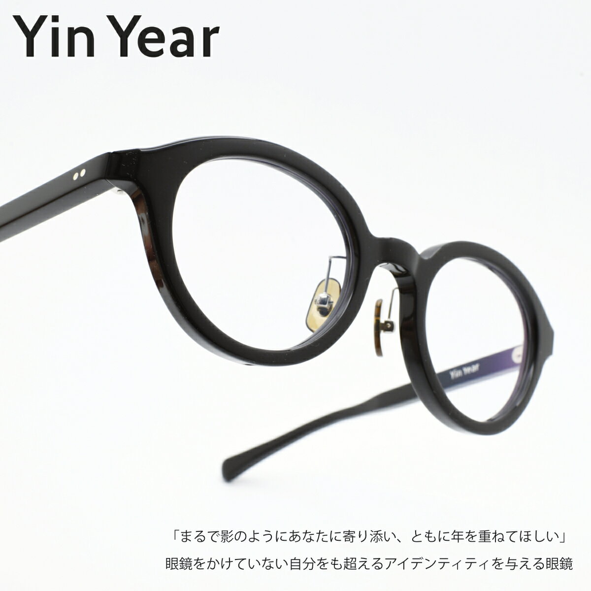 Rakuten - Yin Year インイヤーC1-24 セルロイド 日本製