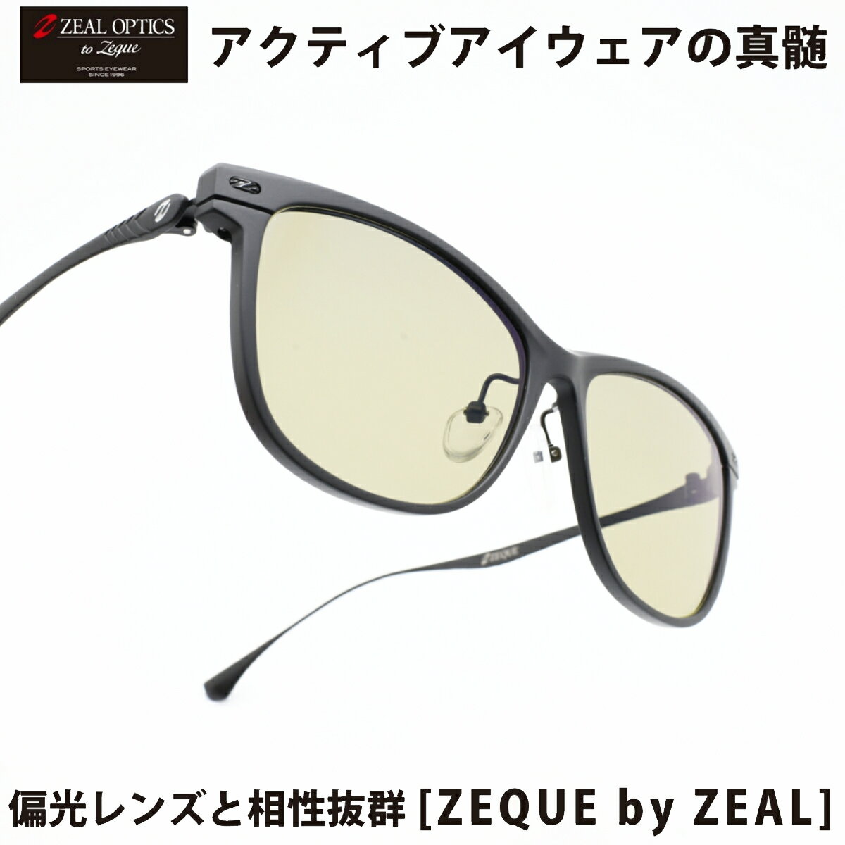 Rakuten - Zeque ゼクーF-2221 JONNY　ジョニーMATTE BLACK / BLACK/TRUEVIEW SPORTS