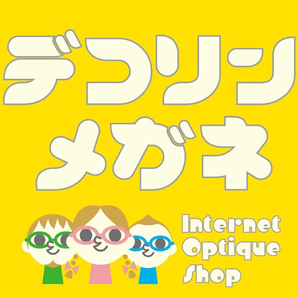 デコリンメガネ