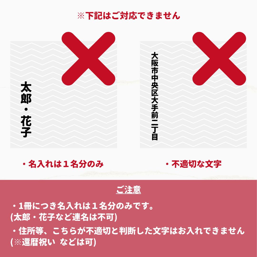 名入れオプション