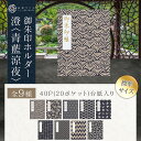 【お買い物マラソン ポイントUP】御朱印ホルダー 標準サイズ 澄 青藍涼夜 ネイビー 折らない 名入れ可能 正統派 書き置き 藍染調 レトロ モダン 上品 伝統的 御朱印帳 貼らない フォルダ 40ページ 切り絵 シンプル 手づくり 御朱印ファイル