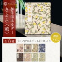 【お買い物マラソン ポイントUP】御朱印ホルダー標準サイズ きよら 薫 折らない モダン 花柄 切り絵 名入れ可能 御朱印帳 貼らない 書き置き 御朱印ファイル 洋風 40ページ フォルダ 可愛い 上品 手づくり かわいい