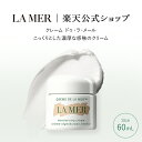 ドゥ・ラ・メール 保湿クリーム 【送料無料】ラ・メール クレーム ドゥ・ラ・メール（60mL）【ラ・メール】（クリーム）（ギフト） | lamer la mer 化粧品 コスメ デパコス プレゼント 保湿クリーム モイスチャー 高級 敏感肌 母の日