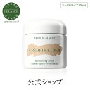 【送料無料】ドゥ・ラ・メール クレーム ドゥ・ラ・メール（100mL）【ドゥラメール ラメール】（クリーム）（ギフト）