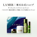 【ポイント10倍｜3/4 20:00〜3/11 1:59】【送料無料】ザ・リチュアル インテンス コレクション | lamer la mer delamer ラメール ドゥラメール ラ・メール 化粧品 コスメ デパコス プレゼント 保湿クリーム 化粧水 美容液 目元美容液 目元 モイスチャー 保湿 高級