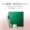 【ポイント5倍】5/2 0:00〜5/8 23:59【送料無料】ザ・リップ ボリューマイザー コレクション | lamer la mer delamer ラメー...