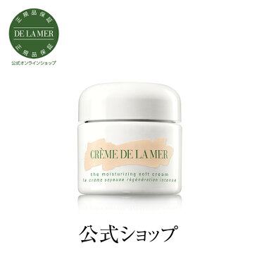 【送料無料】ドゥ・ラ・メール ザ・モイスチャライジング ソフト クリーム（100mL）【ドゥラメール ラメール】（ギフト）