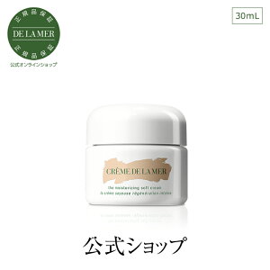 【送料無料】ドゥ・ラ・メール ザ・モイスチャライジング ソフト クリーム（30mL）【ドゥラメール ラメール】（ギフト）