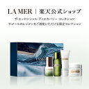 【ポイント5倍】5/2 0:00〜5/8 23:59ザ・エッセンシャル ディスカバリー コレクション | ラメール ドゥラメール lamer delamer d...