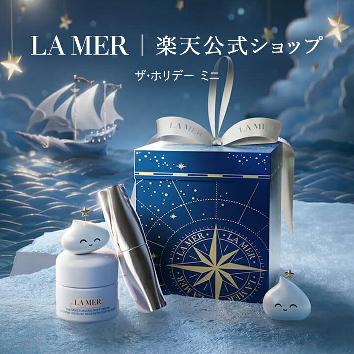 楽天市場】ドゥラメール（セット｜スキンケア）：美容・コスメ・香水の通販