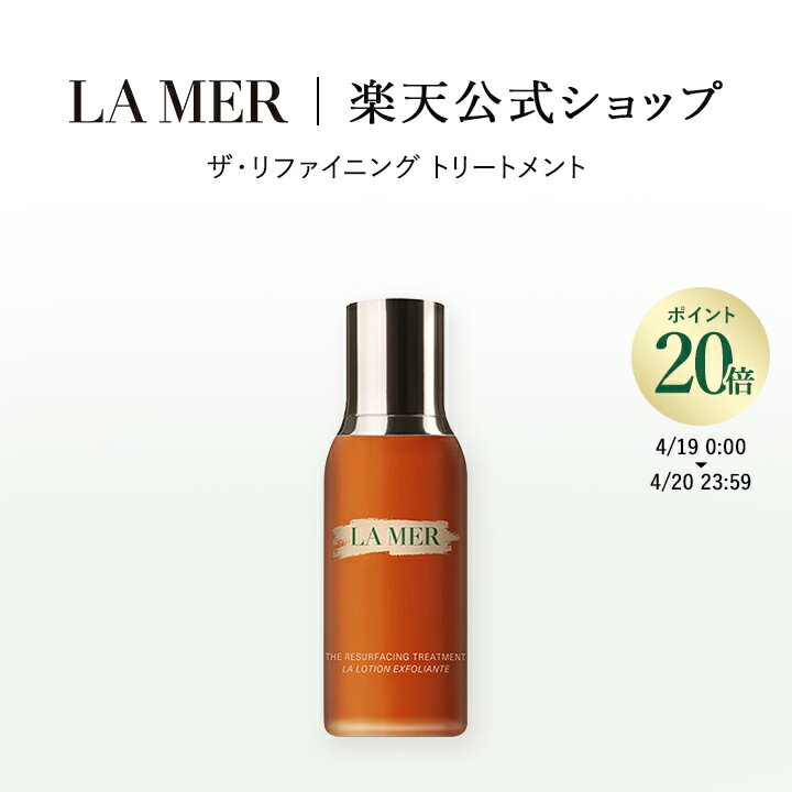 楽天市場】スキン リファイニングトリートメントの通販 楽天市場】スキン リファイニングトリートメントの通販