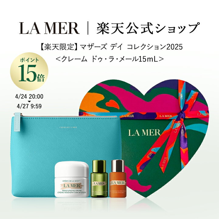 楽天市場】ドゥ・ラ・メール(生産国イギリス)(美容・コスメ 楽天市場】ドゥ・ラ・メール(生産国イギリス)(美容・コスメ