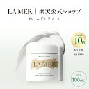 【送料無料】ラ・メール クレーム ドゥ・ラ・メール(100mL)【ラ・メール】(クリーム)(ギフト) | lamer la mer 化粧品 ドゥラメール ラメー...