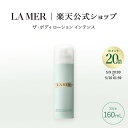 5/9 20:00〜5/16 1:59ラ・メール ザ・ボディ ローション インテンス(160mL)(ボディ乳液)(ギフト) | ボディケア lamer la mer ドゥラメール ラメール delamer 化粧水 保湿化粧水