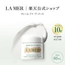 【ポイント10倍】6/4 20:00〜6/11 1:59 【送料無料】ラ・メール クレーム ドゥ・ラ・メール(60mL)【ラ・メール】(クリーム)(ギフト) |...