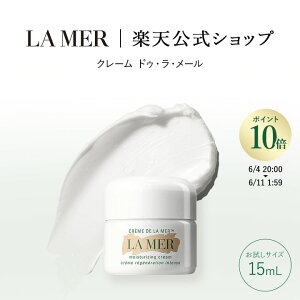 【ポイント10倍】6/4 20:00〜6/11 1:59 【送料無料】ラ・メール クレーム ドゥ・ラ・メール(お試しサイズ・15mL)【ラ・メール】 | うるおい ツヤ ハリ 誕生日 ドゥラメール ラメール delamer 保湿 lamer フェイスクリーム 保湿クリーム プレゼント