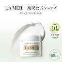 【ポイント10倍】7/19 20:00〜7/26 1:59【送料無料】ラ・メール クレーム ドゥ・ラ・メール(60mL)【ラ・メール】(クリーム)(ギフト) |...