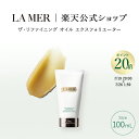 【ポイント20倍】7/19 20:00~7/26 1:59【送料無料】ラ・メール ザ・リファイニング オイル エクスフォリエーター100mL【ラ・メール】(ギフト) | lamer la mer delamer ラメール ドゥラメール プレゼント 乾燥肌 スキンケア 敏感肌