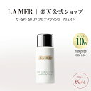 【ポイント10倍】7/19 20:00〜7/26 1:59【送料無料】ラ・メール ザ・SPF 50 UV プロテクティング フリュイド(50 mL)【ラ・メール...