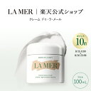 さらにエントリーでポイント+4倍 | 8/15 0:00〜8/16 23:59ラ・メール クレーム ドゥ・ラ・メール(100mL)(クリーム)(ギフト) | lamer la mer 化粧品 ドゥラメール ラメール delamer クリーム フェイスクリーム スキンケア
