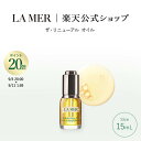 【ポイント20倍】さらにエントリーでポイント+4倍 | 9/4 20:00〜9/11 1:59 【送料無料】ラ・メール ザ・リニューアル オイル 15mL【ラ・メール】(トリートメントオイル)(ギフト) | lamer la mer delamer ラメール ドゥラメール プレゼント 乾燥肌 スキンケア 敏感肌