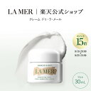 【ポイント10倍】9/15 0:00〜9/18 23:59【送料無料】クレーム ドゥ・ラ・メール(30mL)【ラ・メール】 うるおい ツヤ 誕生日 化粧品 ドゥ...
